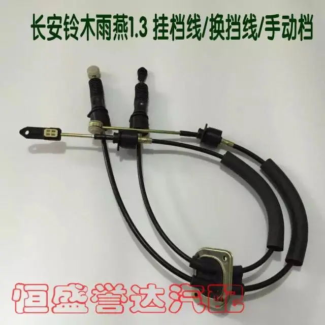 28300-77J00 FOR Suzuki Swift shift cable hanging gear SWIFT original shift cable 1.3L 1.5L 180302