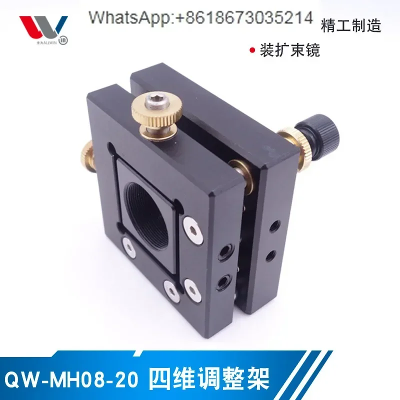 laser beam expander four-dimensional red light two-dimensional adjustment frame can be equipped with hexagonal screws