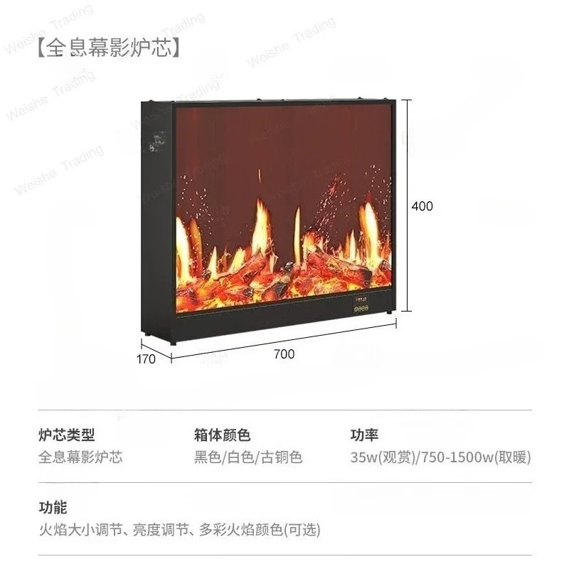 Holographic shadow fireplace simulation flame embedded TV background wall decoration ultra-thin