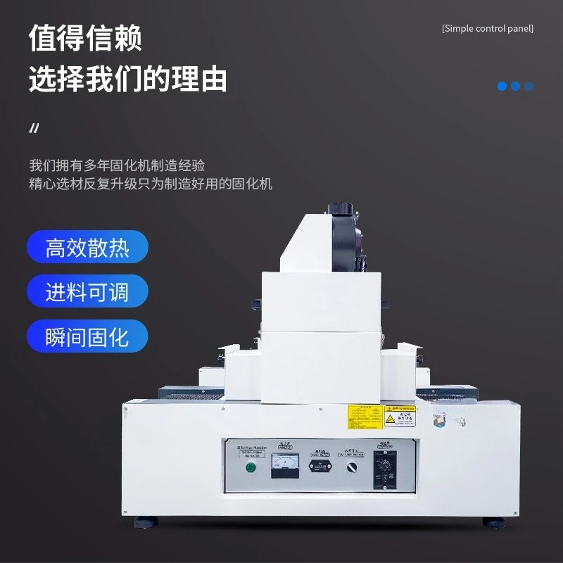 RX200-1 UV  light solidification machine    UV machine UV adhesive solder joint protection desktop   curing machine