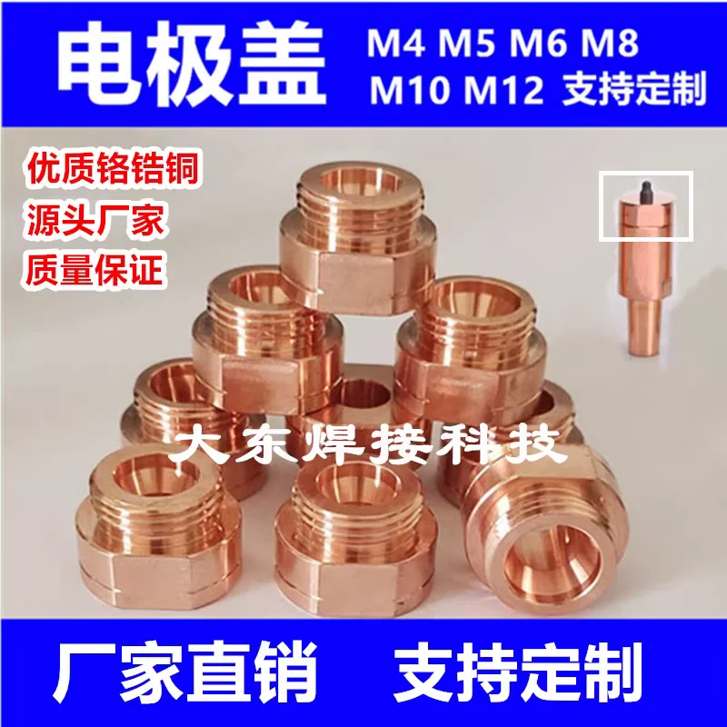 

Spot welding machine nut electrode cover M4M5M6M8M10M12 KCF positioning pin projection welding upper and lower electrode seats