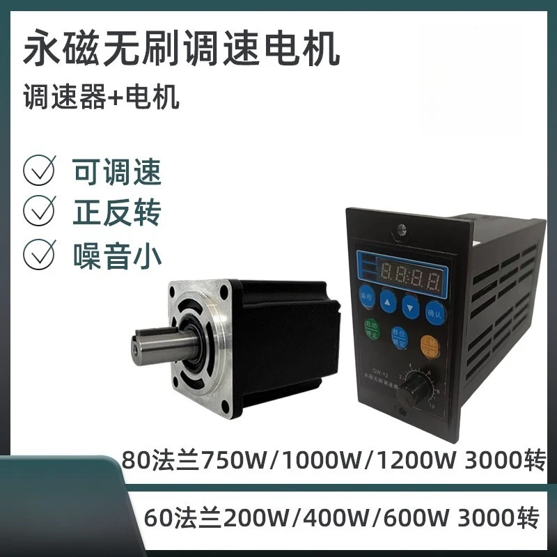 Permanent‑Magnet Synchronous Brushless Motor Kit 400W‑750W‑1000W Constant‑Torque 3000RPM With Matching Driver Controller