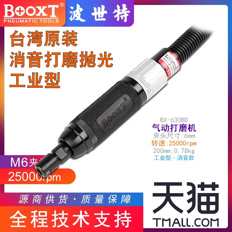 Taiwan Booxt Direct Supply Bx-630Bd Rotary Switch Silencer Silent Grinding Machine Pneumatic Straight Air Grinder Imported M6