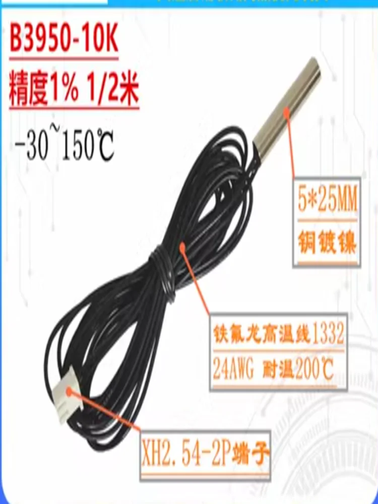 NTC thermistor B3950 10K probe 5*25 temperature sensor 1 meter 2 meters 5 meters with terminals XH2.54