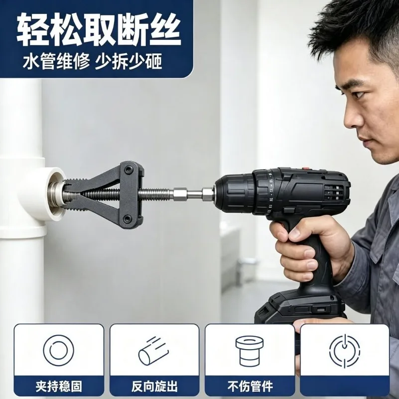Hand Drill Broken Wire Remover Rusty Faucet Broken Pipe Wire Remover 4 Minutes 6 Minutes 1 Inch