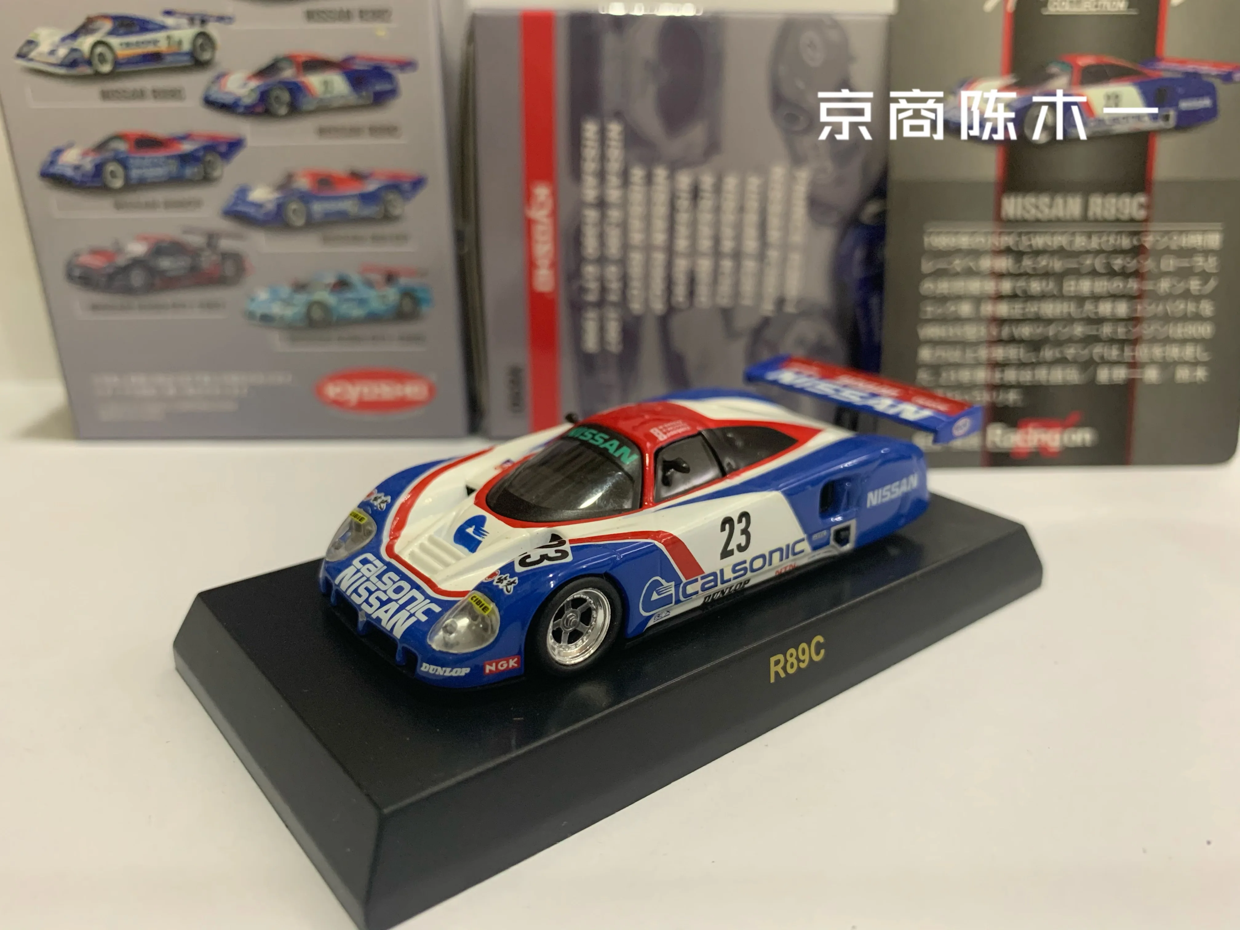 

1:64 KYOSHO NISSAN R89C # 23. Calsonic Коллекция украшений моделей тележек из литого сплава