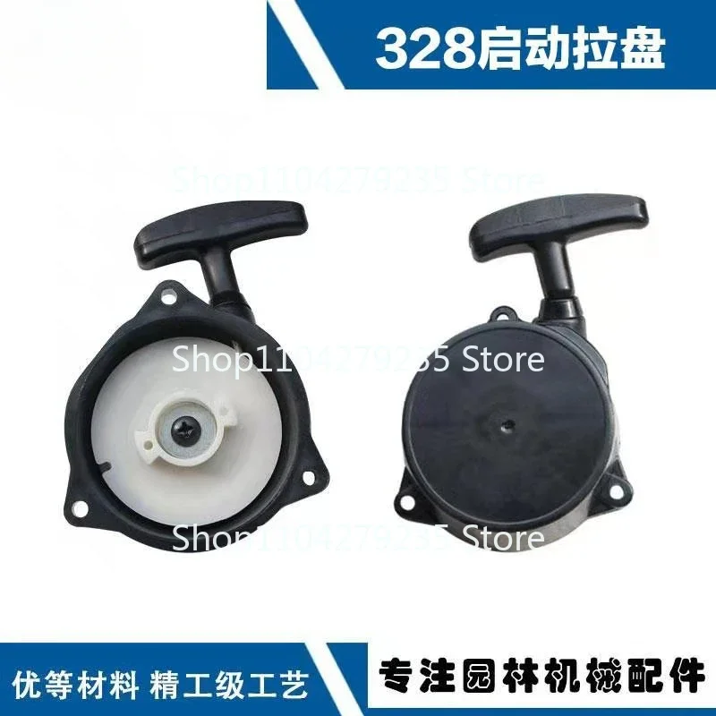 

Applicable to 328 lawn mower pull tray starter CG single easy