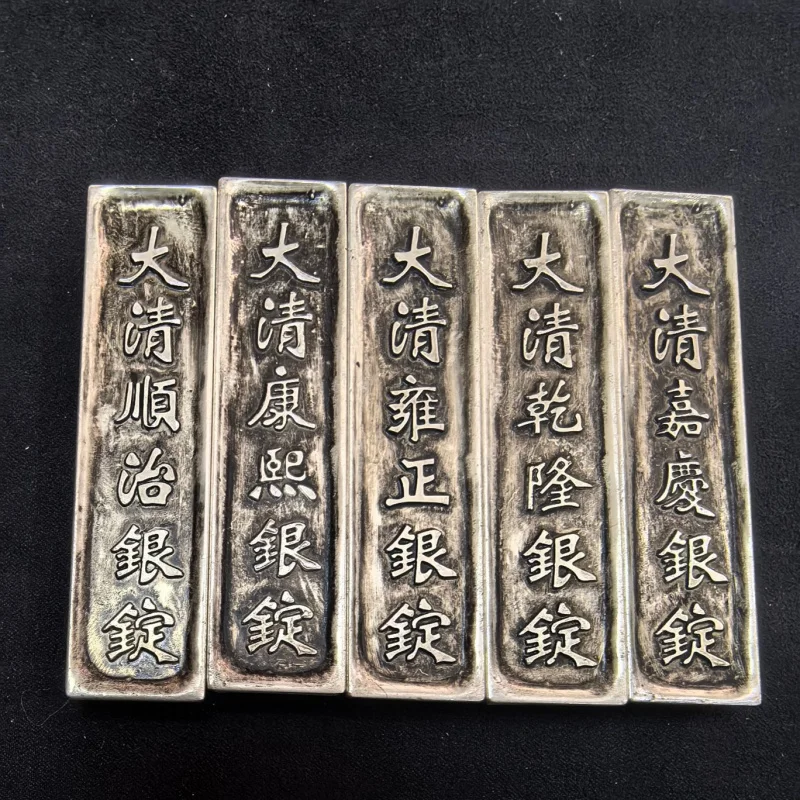 Antique-Style 5PCS set Silver Ingot Qing Dynasty Five Emperors Silver Bar no Box Silver Bar Craft OrnamentS