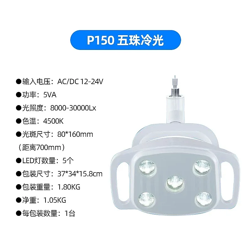 Dentals Chair LED Oral Surgery Light Cold Intelligent Induction Lamp 22/26mm 4500K