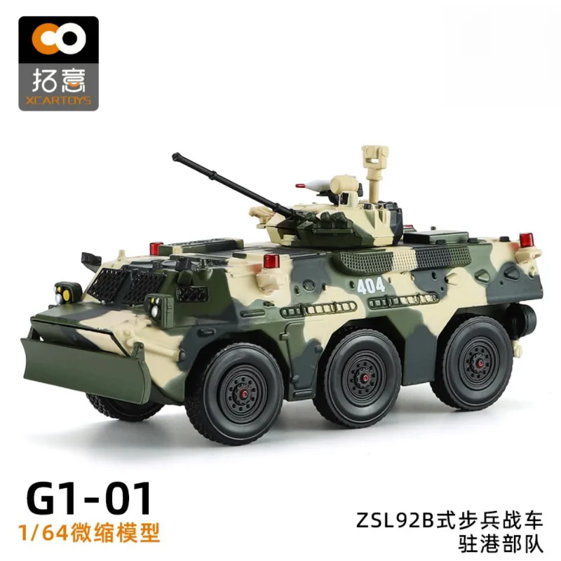 Xcartoys&POPRACE 1/64 ZSL92B infantry fighting vehicle simulation alloy miniature toy display Collection gift pieces