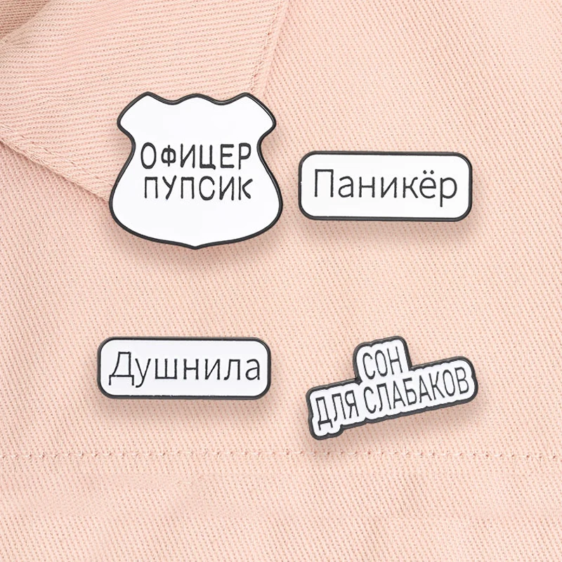 Lustige russische Zitate Emaille-Pins: „Angstvoller OFFIZIER PUPPIE Duschnaue“ – Warnschild-Broschen, Anstecknadeln, Schmuckgeschenke für Freunde – Detail 2