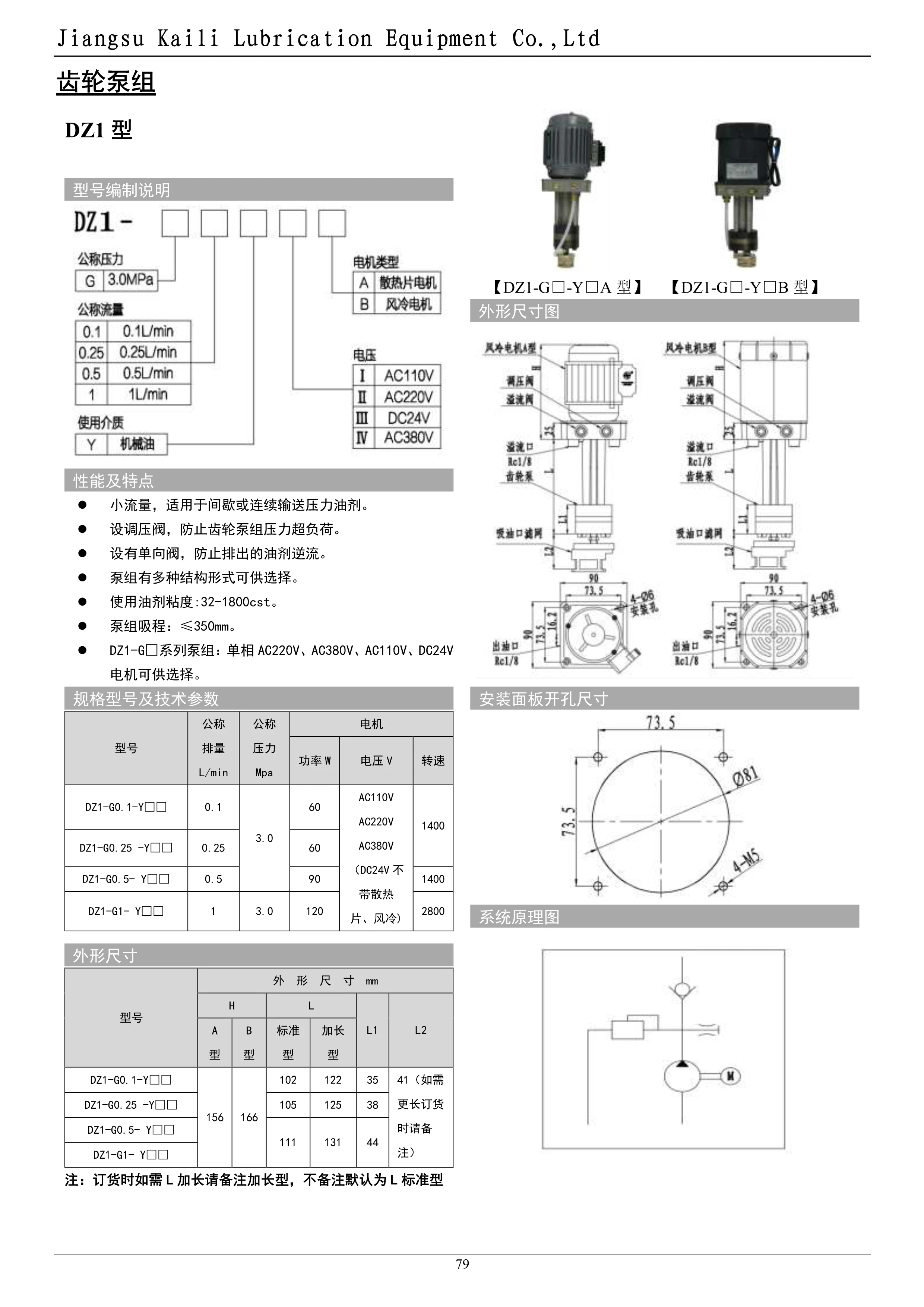 DZ2 نوع DZ1 عمودي رقيقة مجموعة مضخات تروس الزيت JPQ فاصل الزيت لكمة XHZ محطة تزييت الزيت رقيقة تدفق صغير هيدروليكي