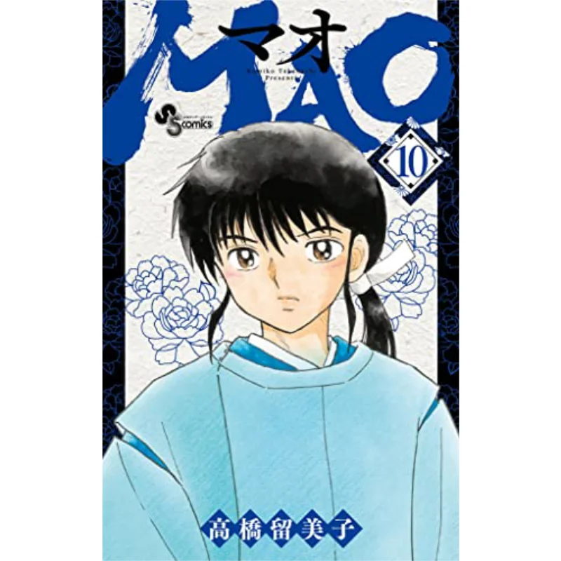 

MAO Moxu 10 Rumiko Takahashi Cuttingedge Publishing House 9786263383333 Book