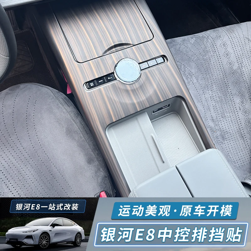 For Geely Galaxy E8…