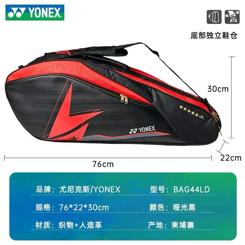 YONEX New Badminton Bag Tennis Bag Men's and Women's Handbag Backpack 6 Pieces with Independent Shoe Compartment Large Capacity