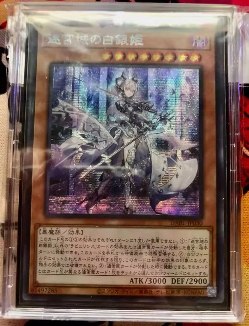 

Lady Labrynth of the Silver Castle - Secret Rare DABL-JP030 - YuGiOh Japanese