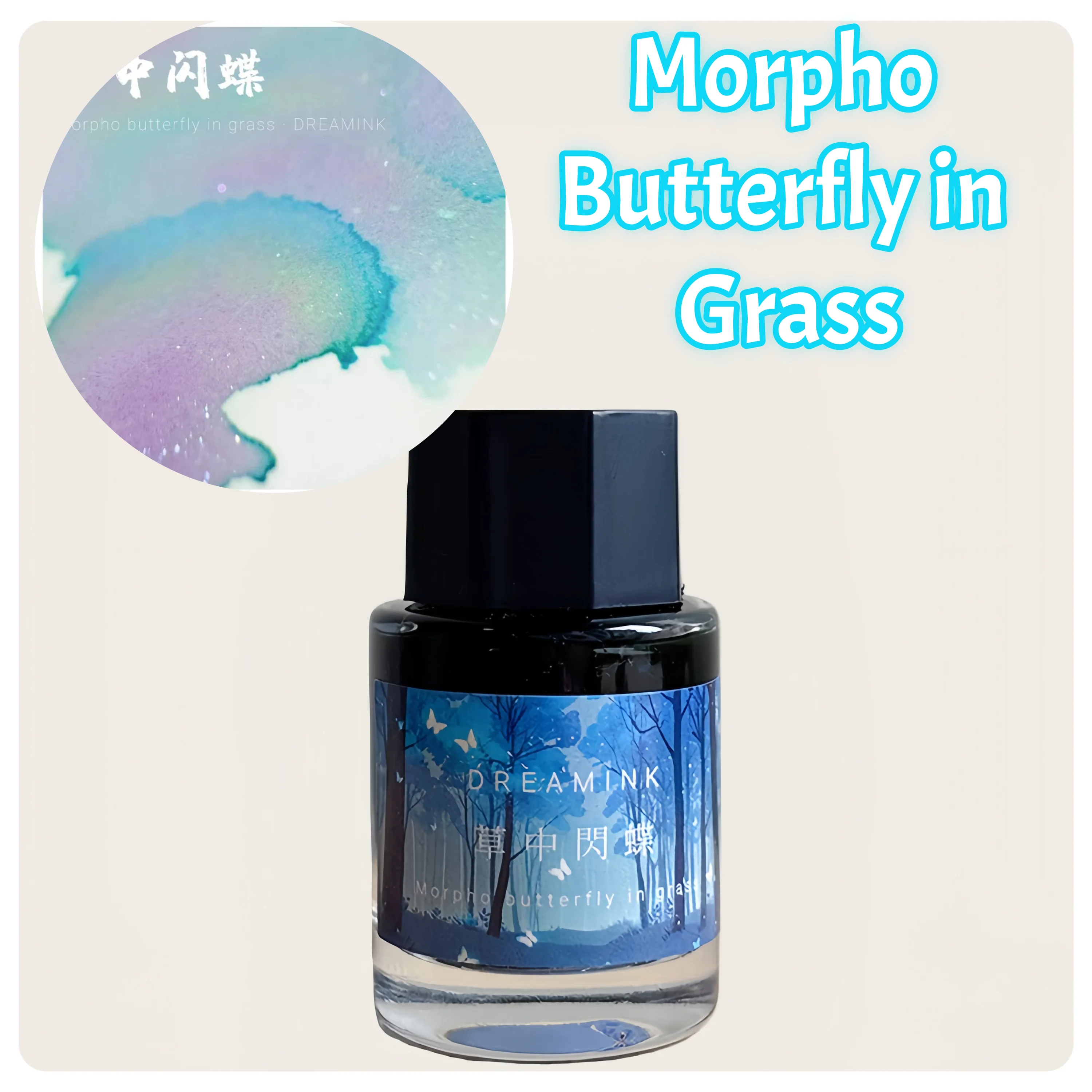 Dream Ink, Morpho Butterfly In Grass ，Shimmer Glitter Shading  Ink , Hand Account   Sheen Ink ,20ml