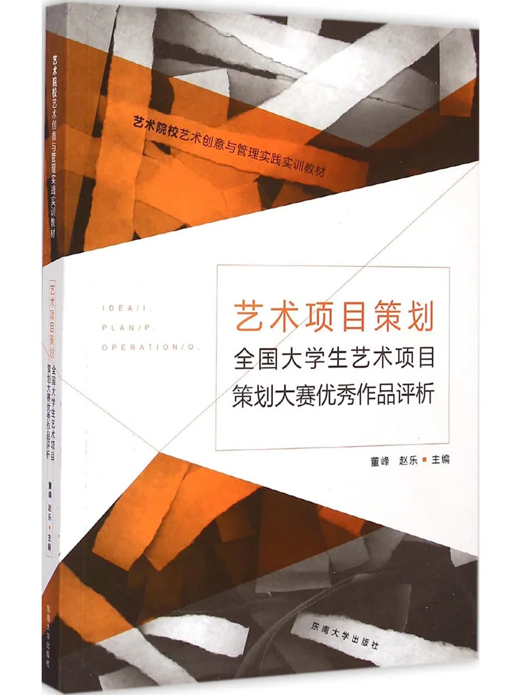 

Book-Winshare Art Project Planning