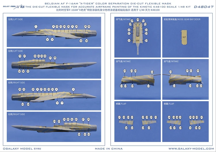 Galaxy D48047 Échelle 1/48 F-16AM X-Tiger Riat 2022 Masque flexible et décalcomanie découpés pour kits de modèles Kinetic K48100