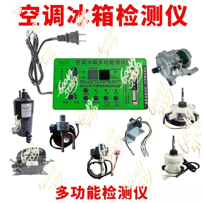 apply to Air Conditioner Frequency Conversion Compressor Refrigerated Truck Fan Electric Valve Washing Machine Detector