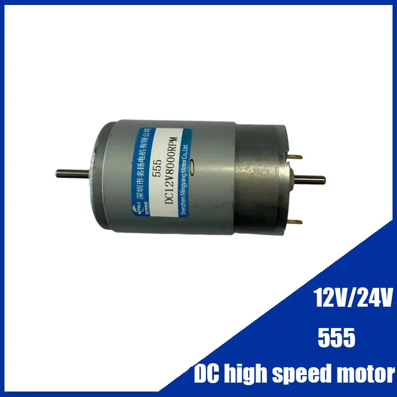 

555 DC Motor 24v 12v Mini Engine High-Speed High-Power Double Output Shaft Brushed Speed Regulation Small Generator