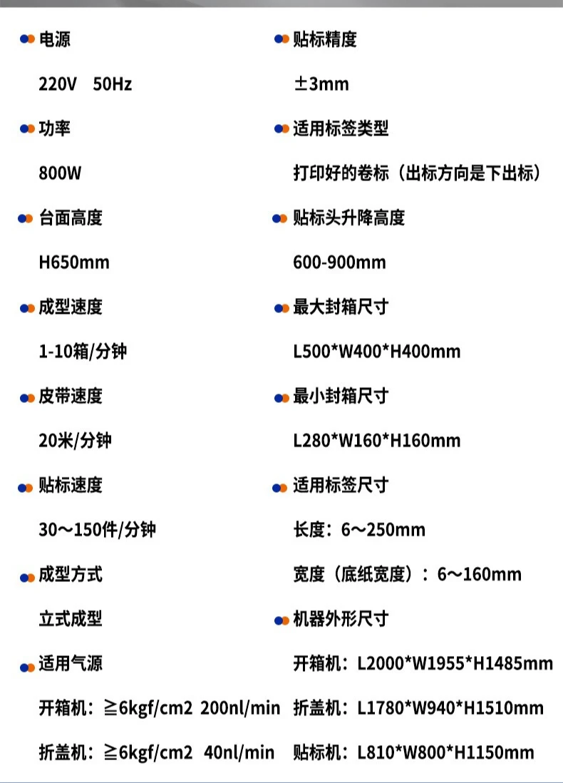 Folding cover sealing packing machine, express surface sheet labeling sealing packaging line