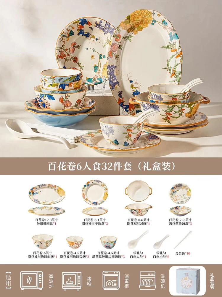 Variant: 32pcs for 6 people
