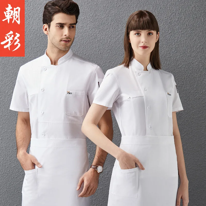 

Restaurant Baking Chef Work Clothes Men'S Short-Sleeved Restaurant Rear Kitchen Suit Clothes Canteen Summer Women'S Plus-Sized