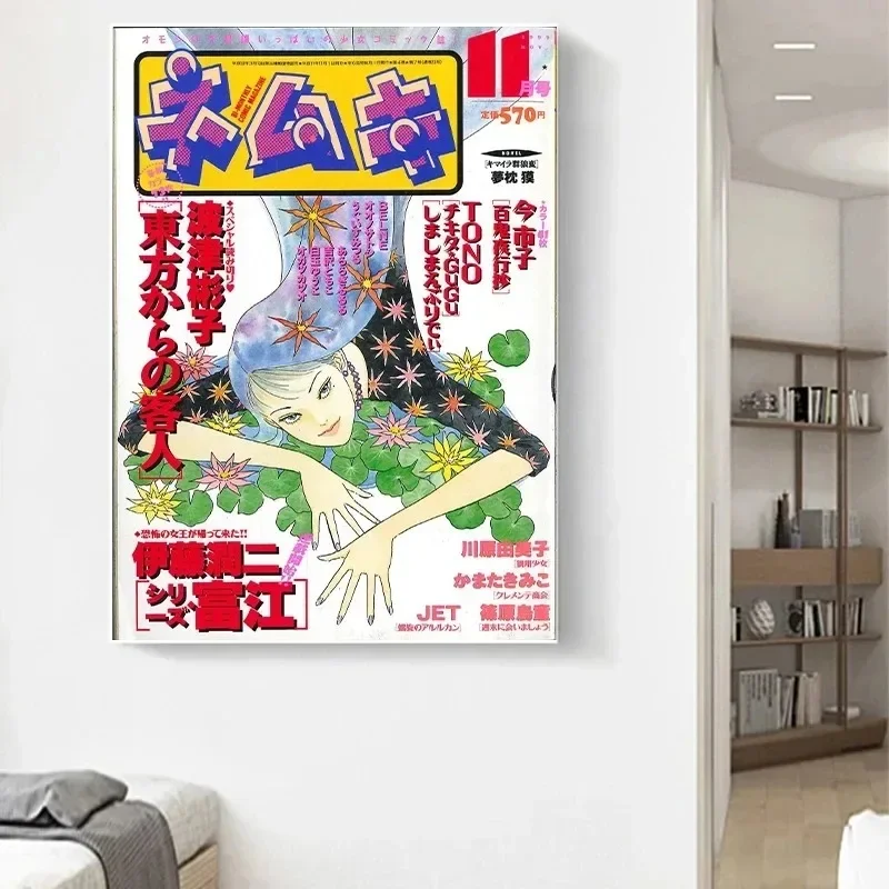 الكلاسيكية خمر جدار الفن أبيض وأسود Ito Junji Tomie الرعب جماليات HDCanvas المشارك يطبع غرفة المعيشة غرفة نوم المنزل دي #4