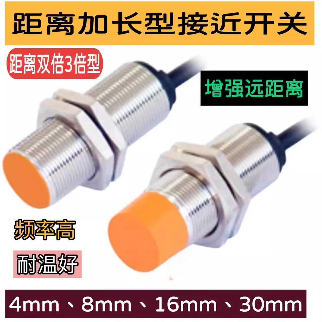 Output mode NPN three-wire normally open 24VDC long-distance proximity switch ultra-long distance