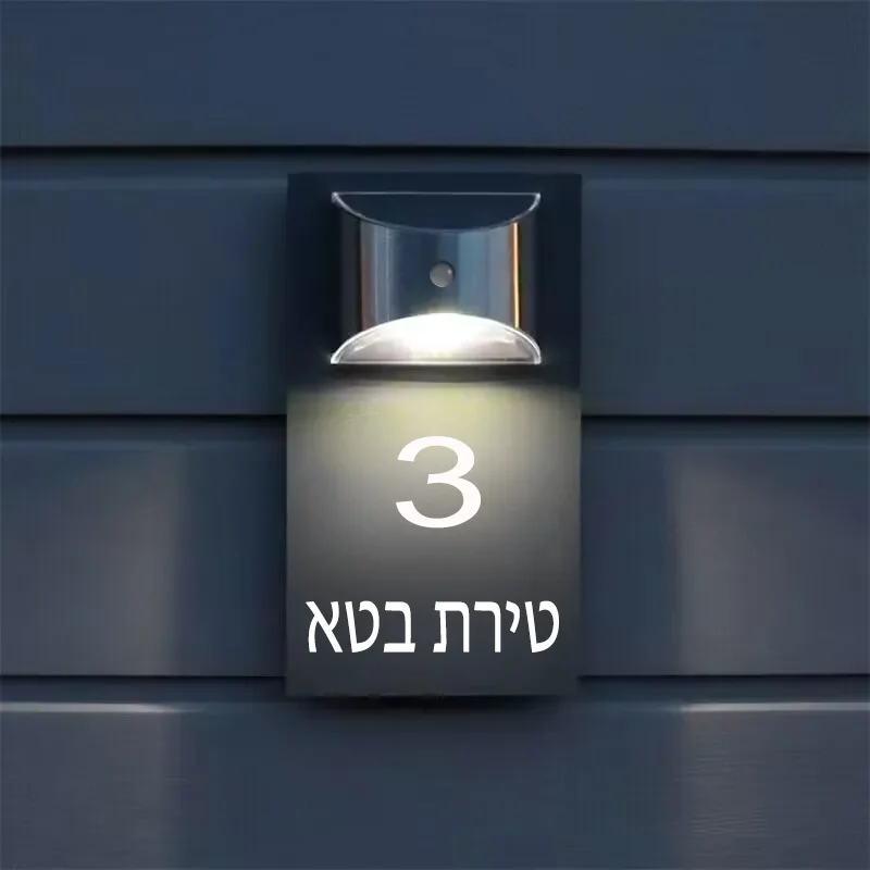 

Custom Acrylic House Number Plate With Solar Lights Outdoor Entrance Sign for Home Waterproof LED Acrylic Plate Multilingual