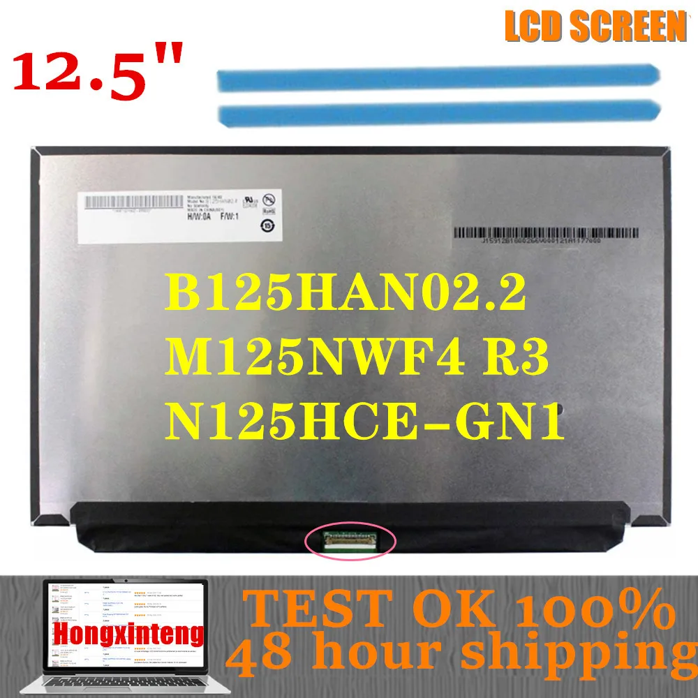 FREE SHIPPING  IPS 12.5 ''  Led Screen For Lenovo X260 X270 X280 A275 B125HAN02.2 FIT N125HCE-GN1 1920 * 1080 EDP 30PINS IPS