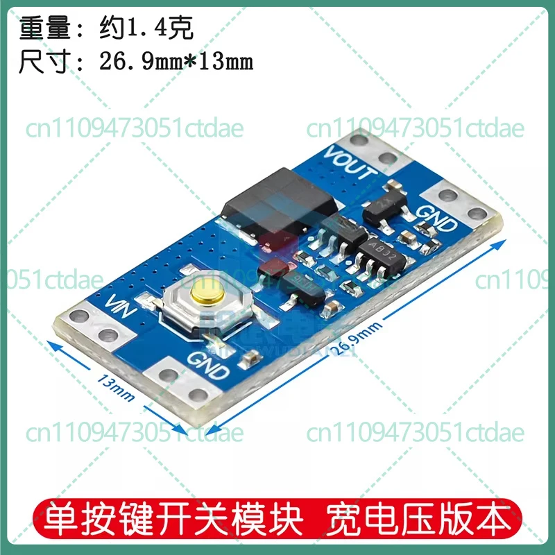 10-50pcs For Single Button Bistable Switch Module 10A Load Wide Voltage Low Power