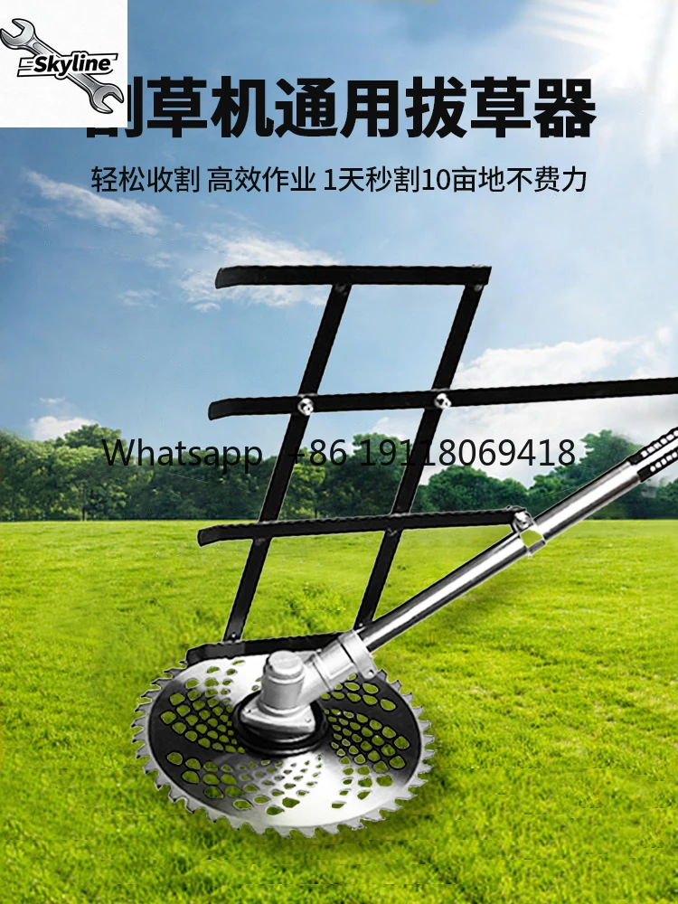 Grass support frame weeding wonder, multi-functional lawn mower, universal accessories for rice