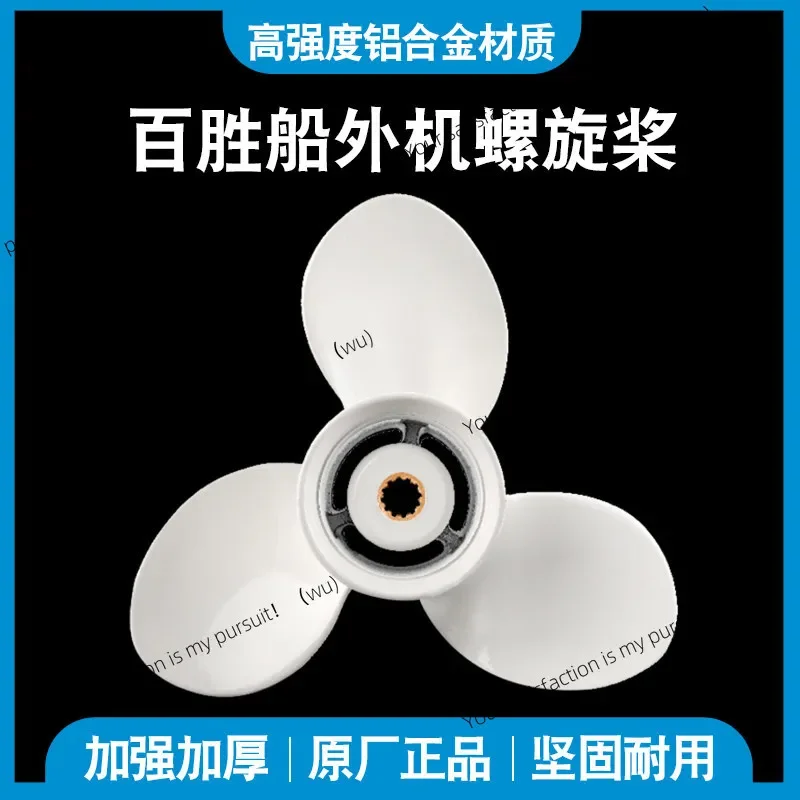 Outboard motor propeller two-stroke four-stroke marine hang-up original aluminum alloy impeller accessories