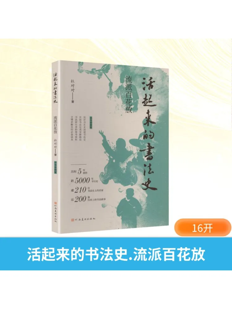 

Книга-Winshare История каллиграфии, которая приходит в жизнь Сто школьников цветущего