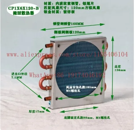 Copper tube aluminum fin type micro condenser small refrigeration evaporator air-cooled refrigerator heat dissipation
