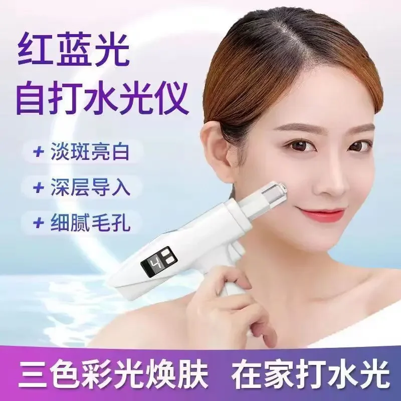 

Spot removing whitening and lightening Facial water light essence water light instrument self playing multi-functional beauty