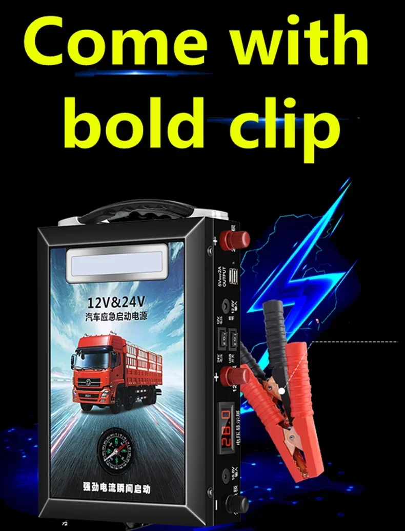 자동차 비상 시동 전원 12V24V 대용량 충전기 diese 트럭 배터리 점화 강력한 스타터
