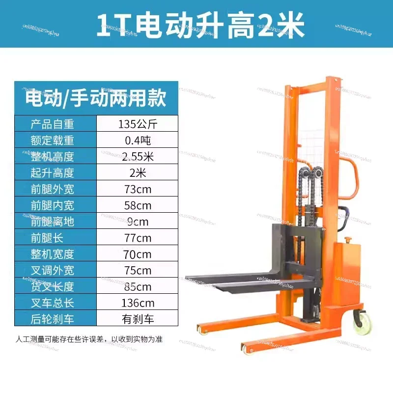 1.6M 500/1000KG Household Electric Lifting Remote Control Forklift Portable Stacker Hand Propelled Handling Forklift