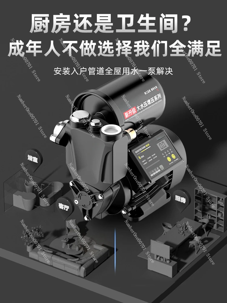 

Household Automatic Mute Tap Water Whole House Pipe Pumper Pressurized 220V Self-Priming Pump