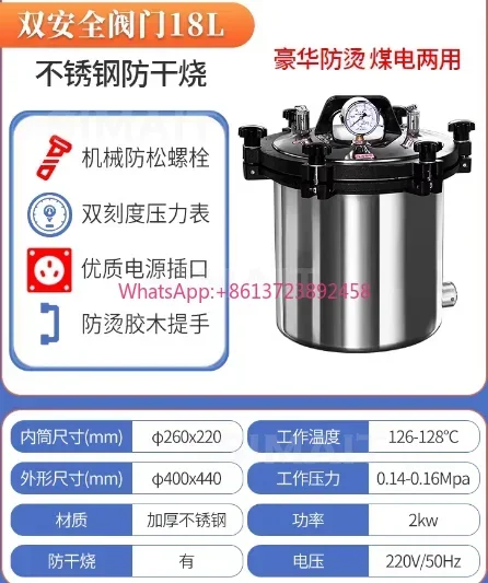 Portable High Pressure Steam Sterilizer | Stainless Steel For Medical & Aesthetic Clinic Use
