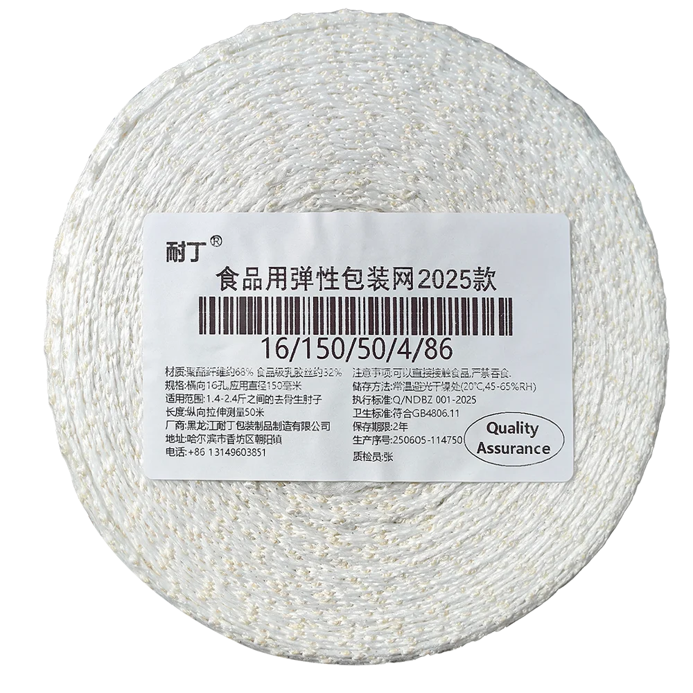 Elastic Paaging Net Bag for Braised Pork Elbow Bonel Roast Chien Heat Treaent Food Home Sewing DIY Accories