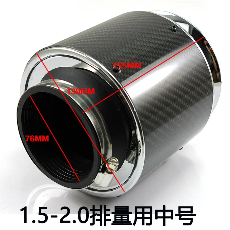 Car Universal Various Models Large Flow Intake Mushroom Air Filter Modified Air Filter Carbon Fiber Mushroom-Shaped Haircut