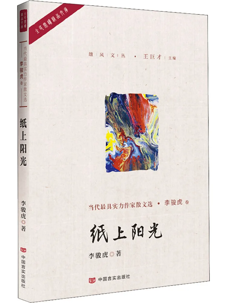 

Книга-Winshare Sunshine на бумаге