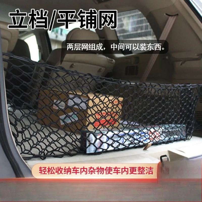 Car Trunk Mesh Pocket Car Fixed Luggage Net Storage Bag Flat Vertical Barrier Net Storage