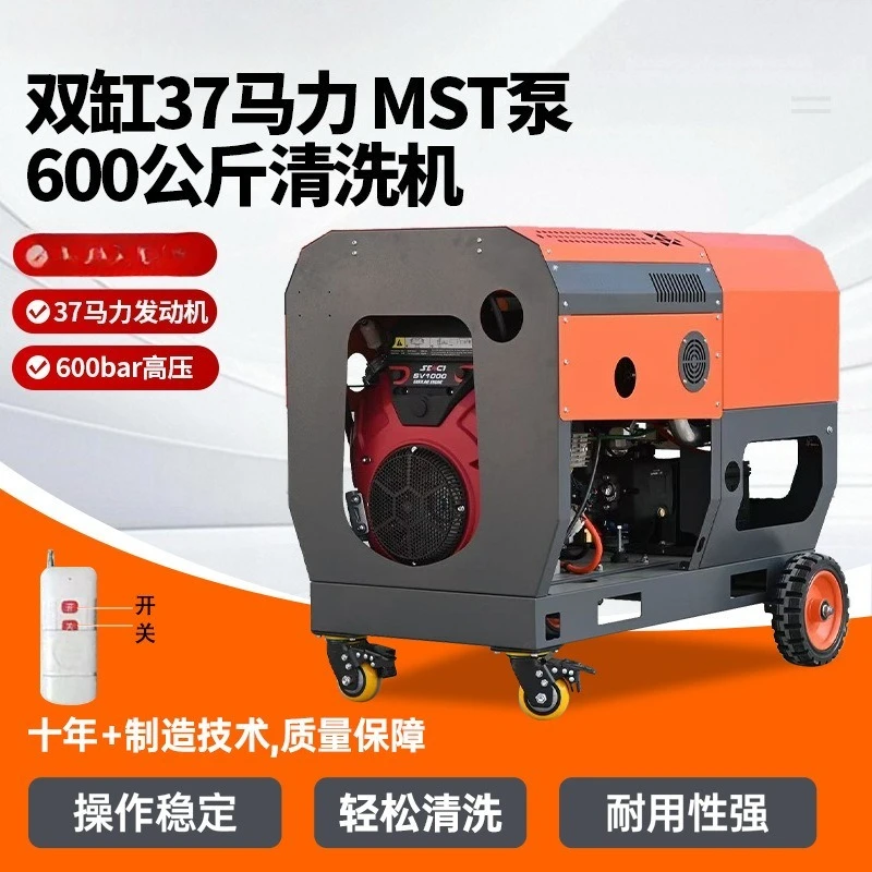 Industrial equipment cleaning double cylinder 37 horsepower 600 kg cleaning machine with spray