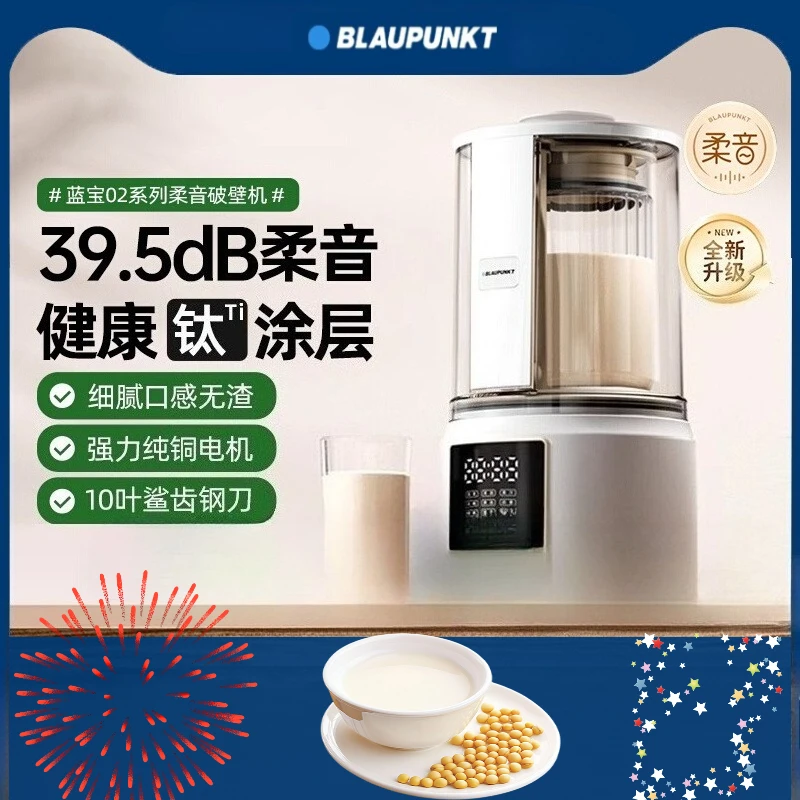 Blaupunkt Soft Sound Wall Breaker Household Automatic Soybean Milk Machine Slag-free Complementary Food Cooking Blender
