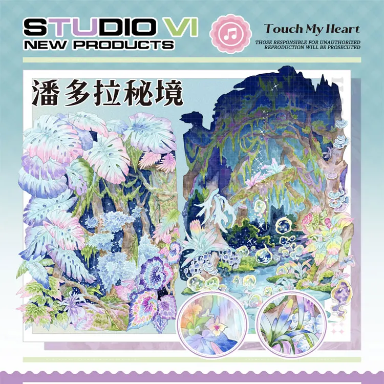 5m/10M Pandora'sTrees Frames Journal Realm ‌   Washi Pet Tape