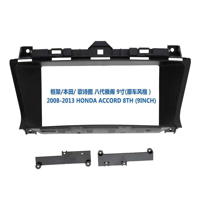 

MeiHua 9 Inch Car Fascias Matten Black 2008-2013 For HONDA Crosstour ACCORD 8TH Car Interior Parts Interior Door Panels